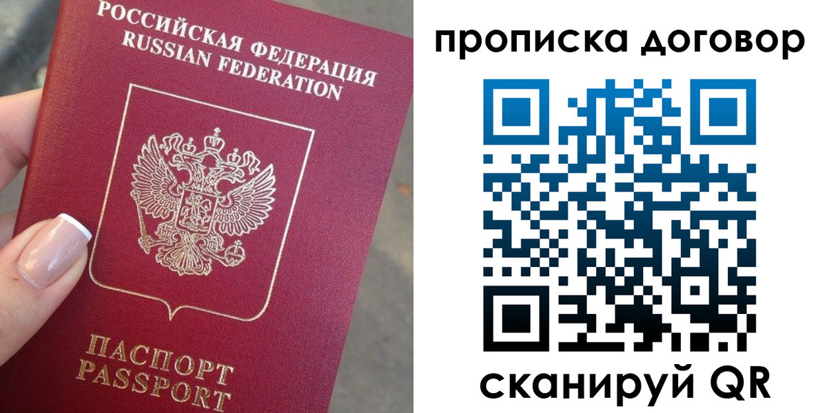 временная прописка в Югорске