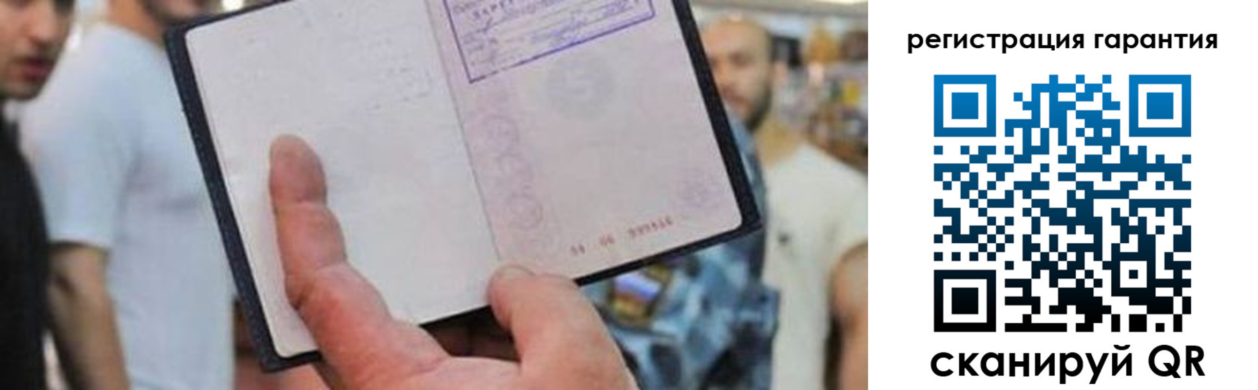 прописка паспорт в Югорске