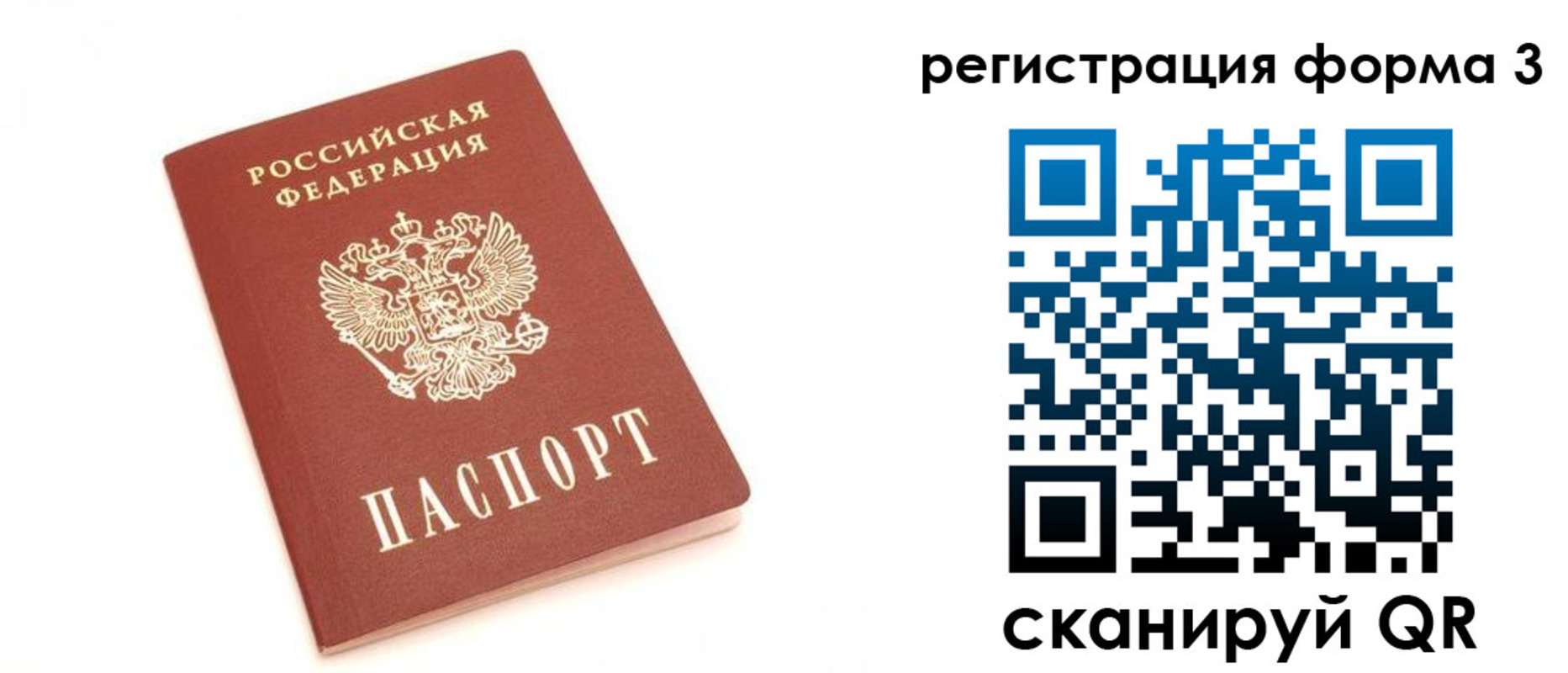 регистрация в Югорске