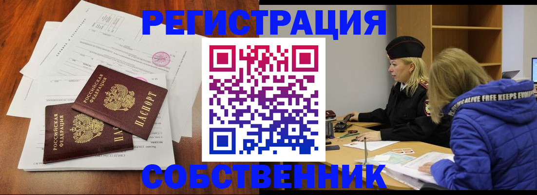 прописка для военкомата в Югорске