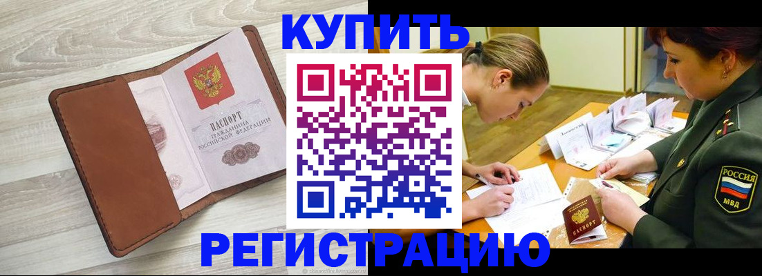 прописка от собственника в Югорске