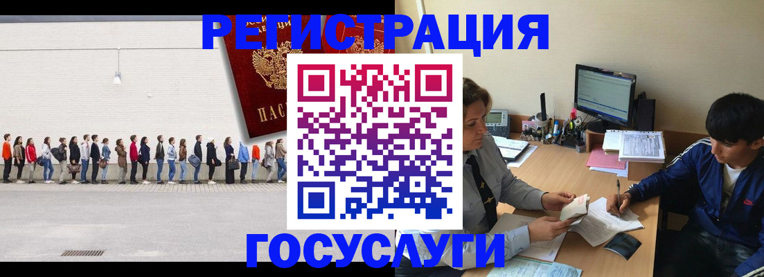 прописка для школы в Югорске