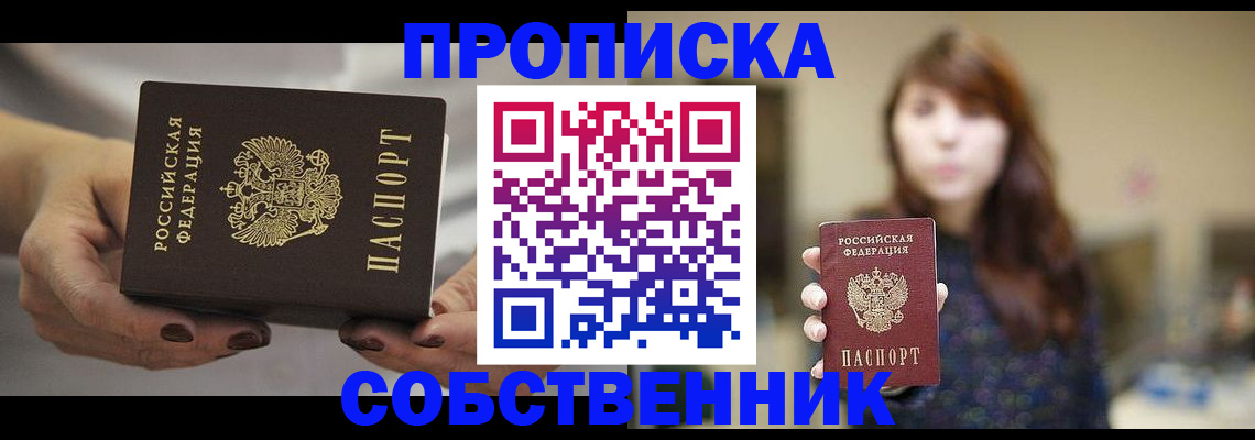 временная регистрация 2025 в Югорске