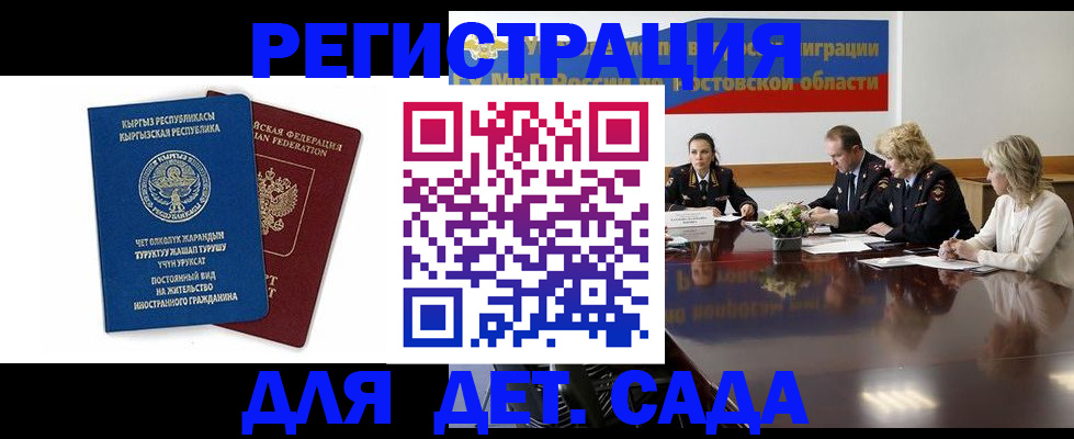 временная регистрация 2025 в Югорске
