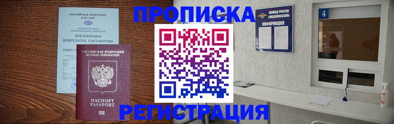 временная регистрация гарантия в Югорске